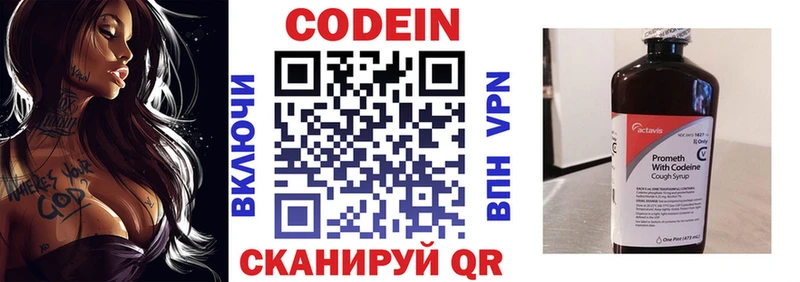 Codein напиток Lean (лин)  гидра ссылка  маркетплейс как зайти  Иноземцево 