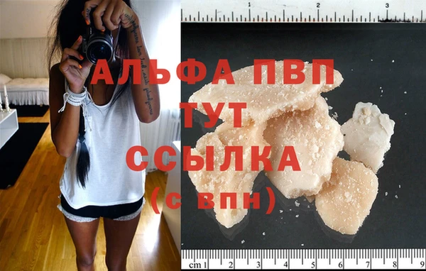 ALPHA-PVP Новодвинск