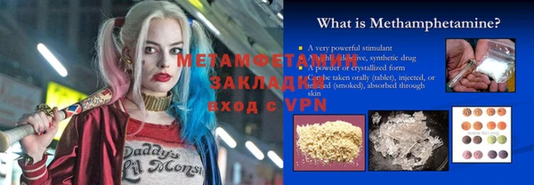 первитин Новозыбков