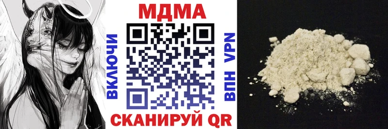 МДМА молли  Иноземцево 