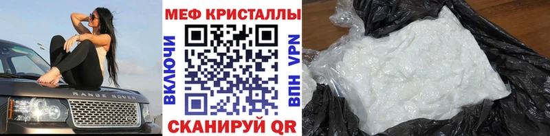 МЯУ-МЯУ кристаллы  Иноземцево 