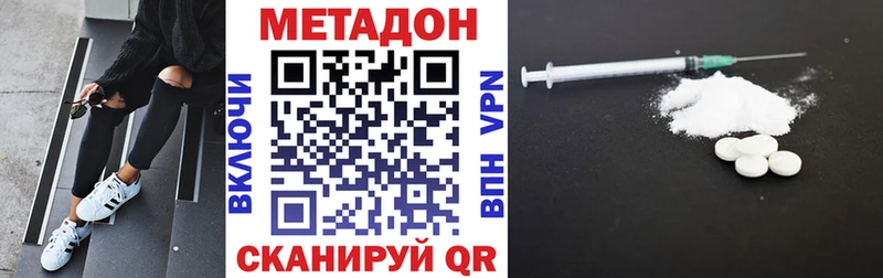 Метадон кристалл  mega онион  Иноземцево 