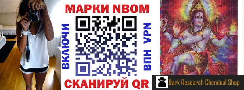 MEGA зеркало  где можно купить наркотик  Иноземцево  Марки NBOMe 1,8мг 