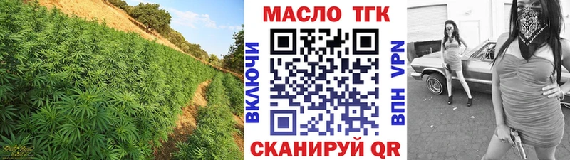 ТГК гашишное масло Иноземцево
